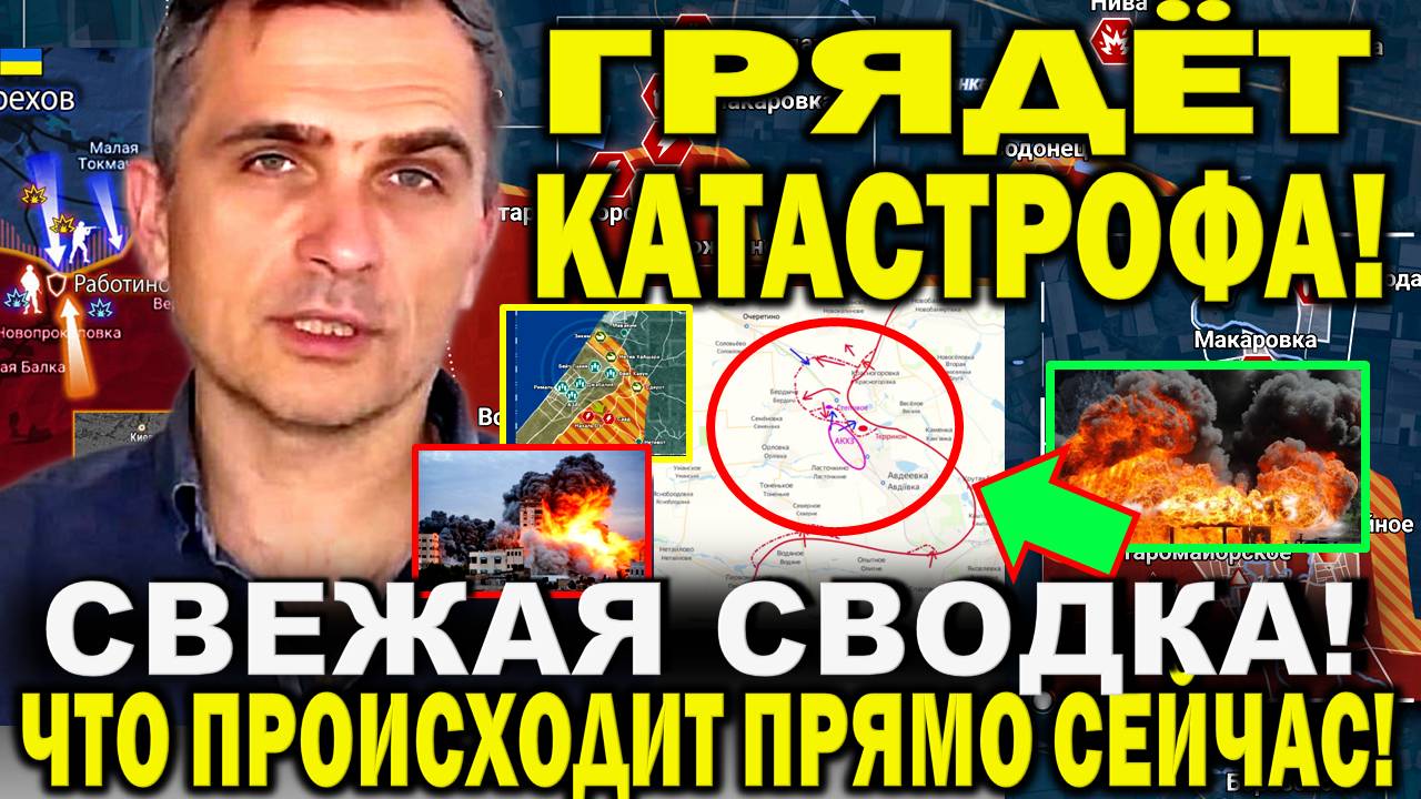 Юрий Подоляка сообщил. Свежая сводка 21 октября.  Авдеевка. Провал Киева. Наземная операция Израиля.