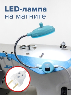 Магнитная подсветка для швейной машины......