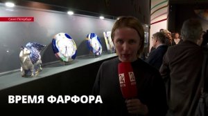 Императорский Фарфоровый завод отмечает 277 День рождения