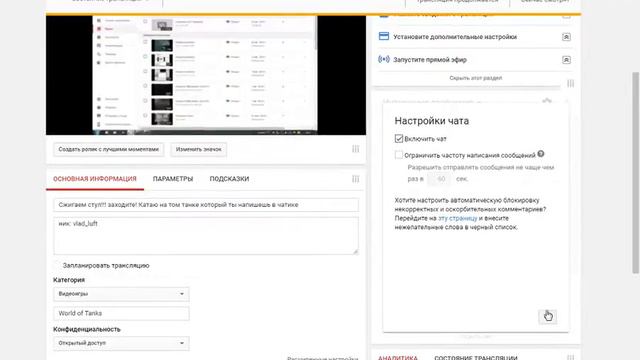 Сжигаем стул!!! заходите! Катаю на том танке который ты напишешь в чатике смотреть онлайн