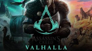 Assassins Creed Valhalla/Охота на друидов