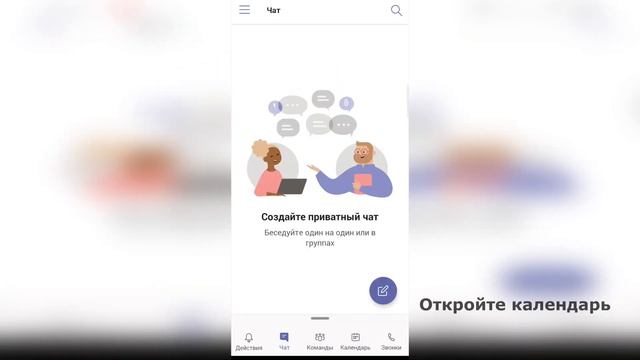 [Android] Установка Teams на телефон. Вход на урок. Выход из учётной записи