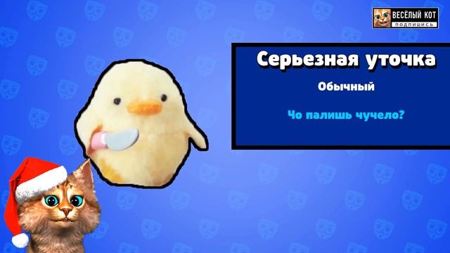 ПОЛУЧИЛ ВСЕХ В БАБЛ КВАС Весёлый Кот смотреть онлайн