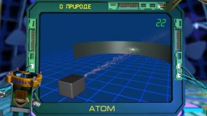 Природоведение 22. Атом