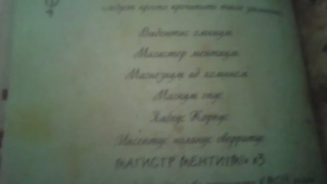 дневник рассказ О билле шифре фото частицы портала смотреть онлайн