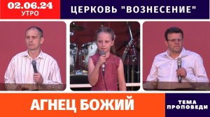 Утреннее Богослужение - 02.06.2024 | Хлебопреломление