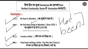 Past Perfect Continuous Tense || एक बार विडियो देखलो कभी नहीं भूलोगे|| @spokenenglishbyramkulmate