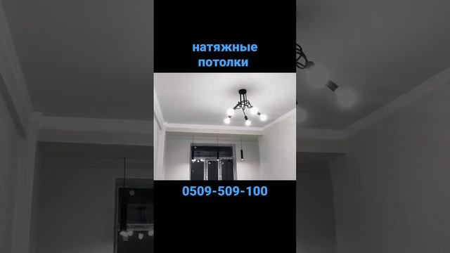парящие матовые натяжные потолки 0509-509-100 смотреть онлайн