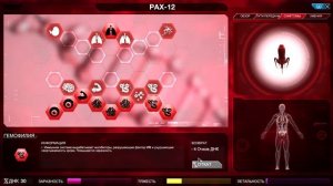 Играю за нано вирус (Plague Inc Evolved) #6