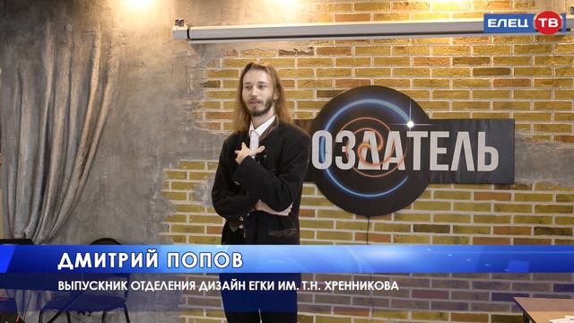 «Я создатель»:  работы будущих дизайнеров можно увидеть на выставке в городском  арт-пространстве