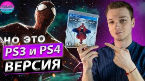 The Amazing Spider-Man 2 НО ЭТО PS3 и PS4