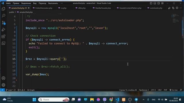 Урок 259. Изменяем данные в таблице базы данных с помощью PHP.