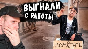 СТАЛА БЕЗРАБОТНОЙ  // КАК ДАЛЬШЕ ЖИТЬ ???