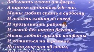 Песенка мамонтёнка