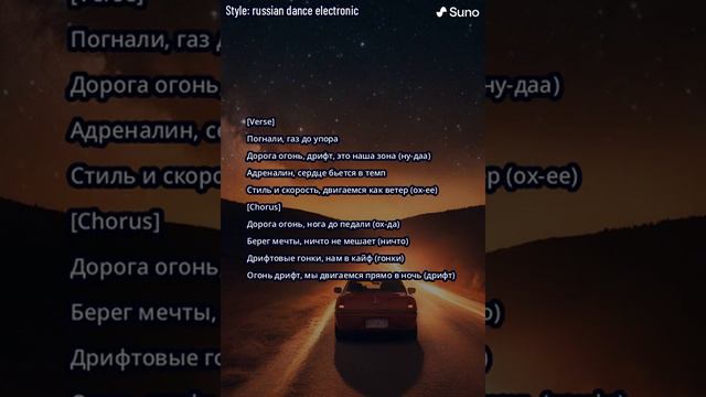 Burning Wheels Russian Dance Electronic