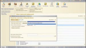 MDM-система "1С:Предприятие 8. MDM Управление НСИ". 4/4 Интеграция