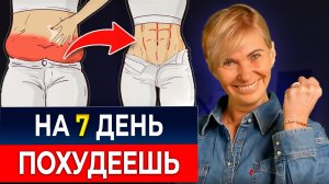 Добавь эти 3 Продукта в свой рацион и Похудеешь!