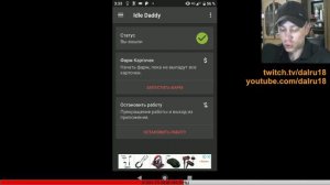 Крафт карточек Steam через смартфон! Программа Idle Daddy