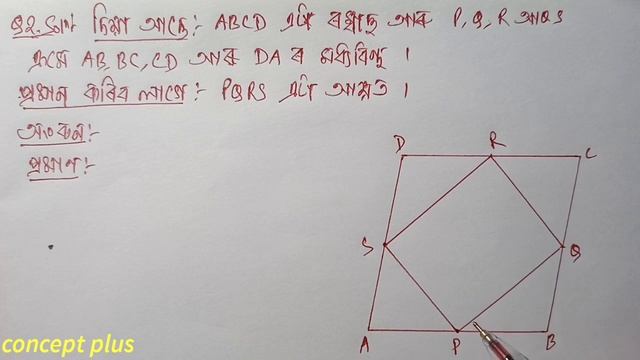 Class 9 Maths Exercise 8.2 Q 1 Q 2 Chapter 8 in Assamese смотреть онлайн