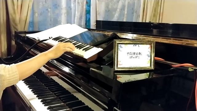 [たぬきはいま・・・Ending Theme／平成狸合戦ぽんぽこ／Pom PoKo／猪野陽子】鍵盤ハーモニカ＆ピアノひとりセッション смотреть онлайн