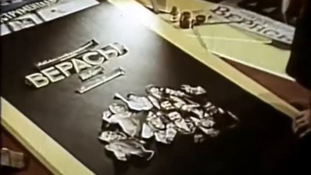 Верасы - Талая вода смотреть онлайн