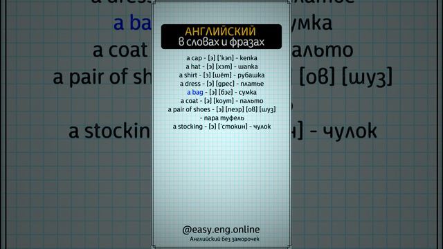 ⚠️ УЧИТЬСЯ ГОВОРИТЬ ПО-АНГЛИЙСКИ | 💥 Простые и доступные способы запоминания английских слов