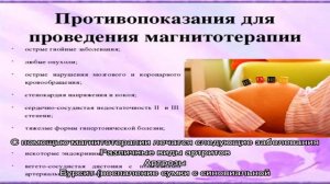 Магнитотерапия для суставов: что собой представляет, какие заболевания суставов лечит, как проводи.