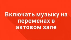 Предвыборный ролик на пост президента школы