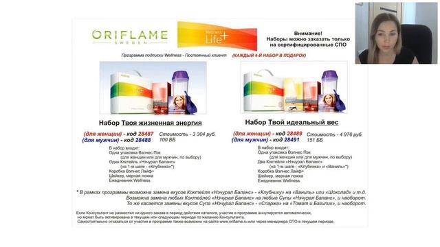 Успешный старт "Что делать с новичком после регистрации" смотреть онлайн