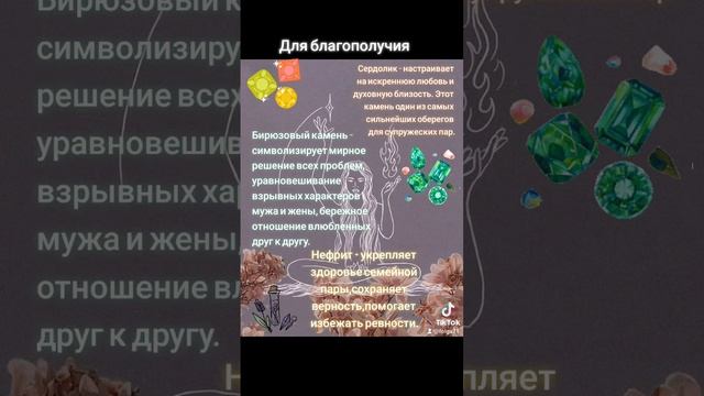 #гадание #магия #картытаро #эзотерикадлятебя #заговоры #шепотки #эзотерика #руны
