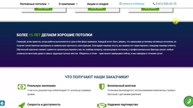 Какая стоимость натяжных потолков в Санкт-Петербурге? смотреть онлайн