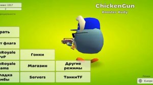 первое видео про чикен ган