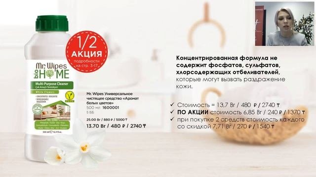 Категория Mr. Wipes. Что такое сертификат Vegan  и какой дополнительный бонус дает сертификат