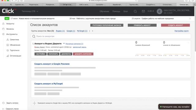 КАК ПОВЫСИТЬ CTR РК НА 20% И ПРИ ЭТОМ ЗАРАБОТАТЬ 8% ОТ БЮДЖЕТА РЕКЛАМОДАТЕЛЯ | Click.ru
