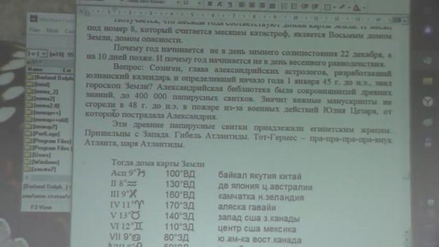 Гороскоп Земли смотреть онлайн