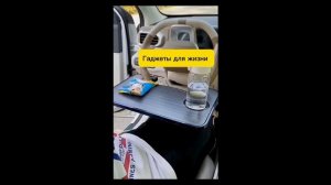 Столик автомобильный с креплением на руль