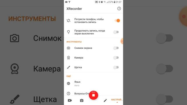 Как записать видео с экрана телефона со звуком? xRecorder