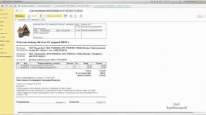 Как выставить счет в 1С