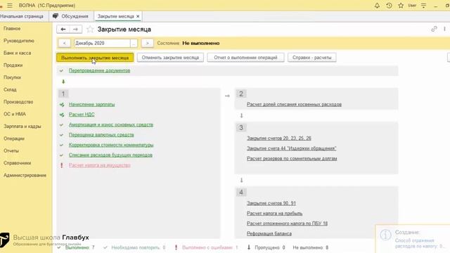 Как проверить остатки на счетах после закрытия месяца
