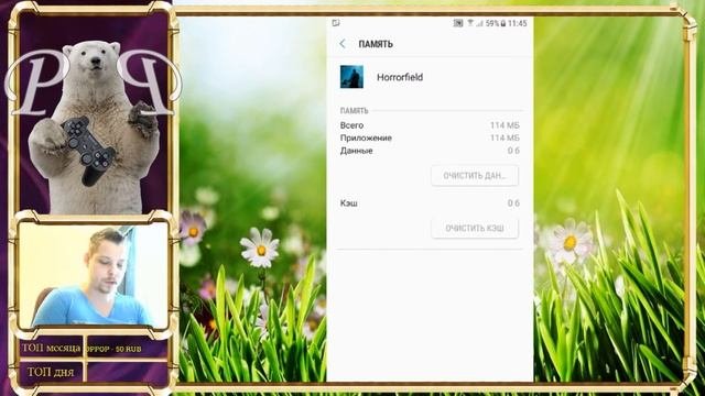 Horrorfield V. 0.25 решение проблемы с бесконечной заставкой