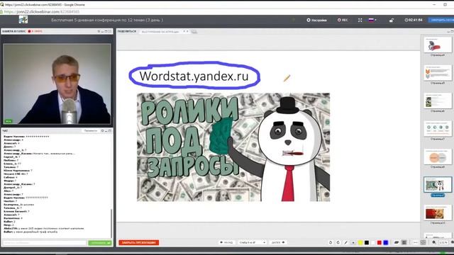 Бесплатный источник трафика / Где брать трафик на Ютубе