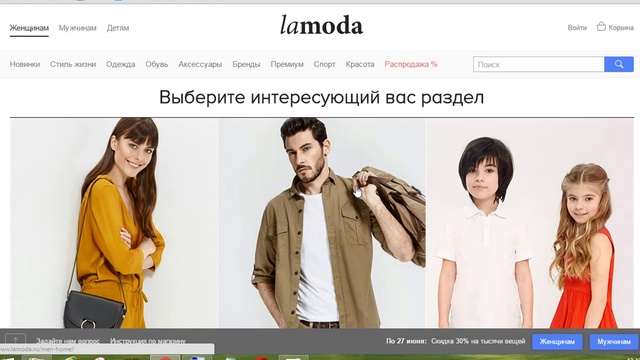 Lamoda sport. Кто озвучивает рекламу ламода. Ламода требования к фотографиям. Lamoda Мем. Никита ламода.