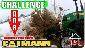 Испытание для catmann xd-35.3 4wd  / сделано в деревне