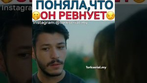 Стеклянные потолки ❤️ Лейла и Джем ?