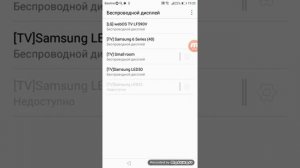 Как дублировать экран телефона на телевизор Samsung