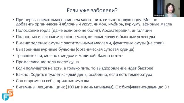 Sales-завтрак ? Советы нутрициолога ? Профилактика сезонных заболеваний смотреть онлайн