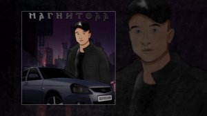 Воскресенский - Магнитола (Официальная премьера трека)