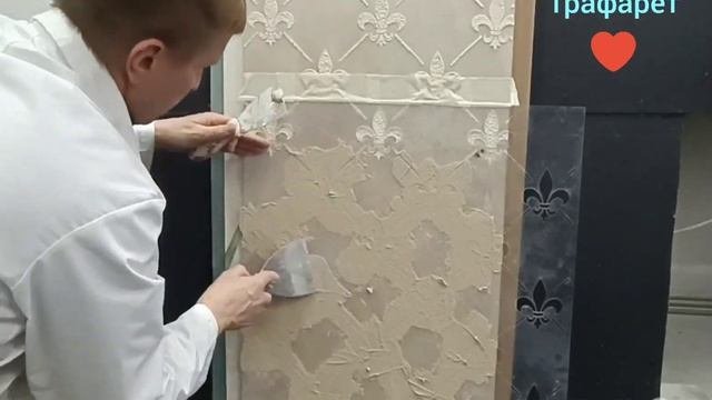 Трафарет на перламутровой краске.