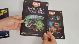 Книги-игра "Квест", бренд Sima Land