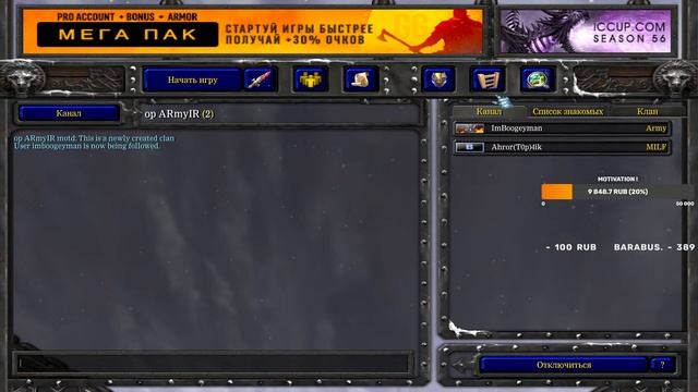 iccup.com Stream By AhrorTop4ik dota1 Go layki #4k смотреть онлайн